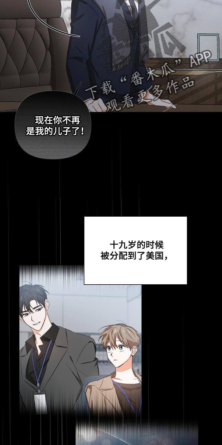 《逢九年》第28章：重新开始 第12页