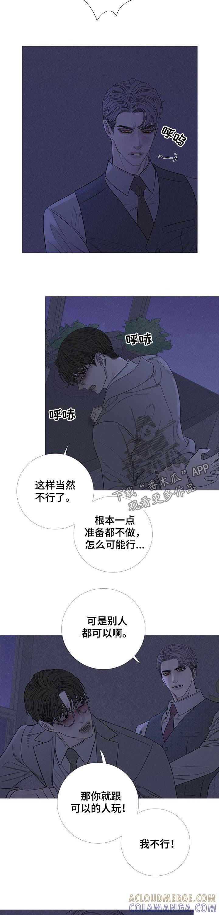 《鬼门关》第28章：住手 第2页