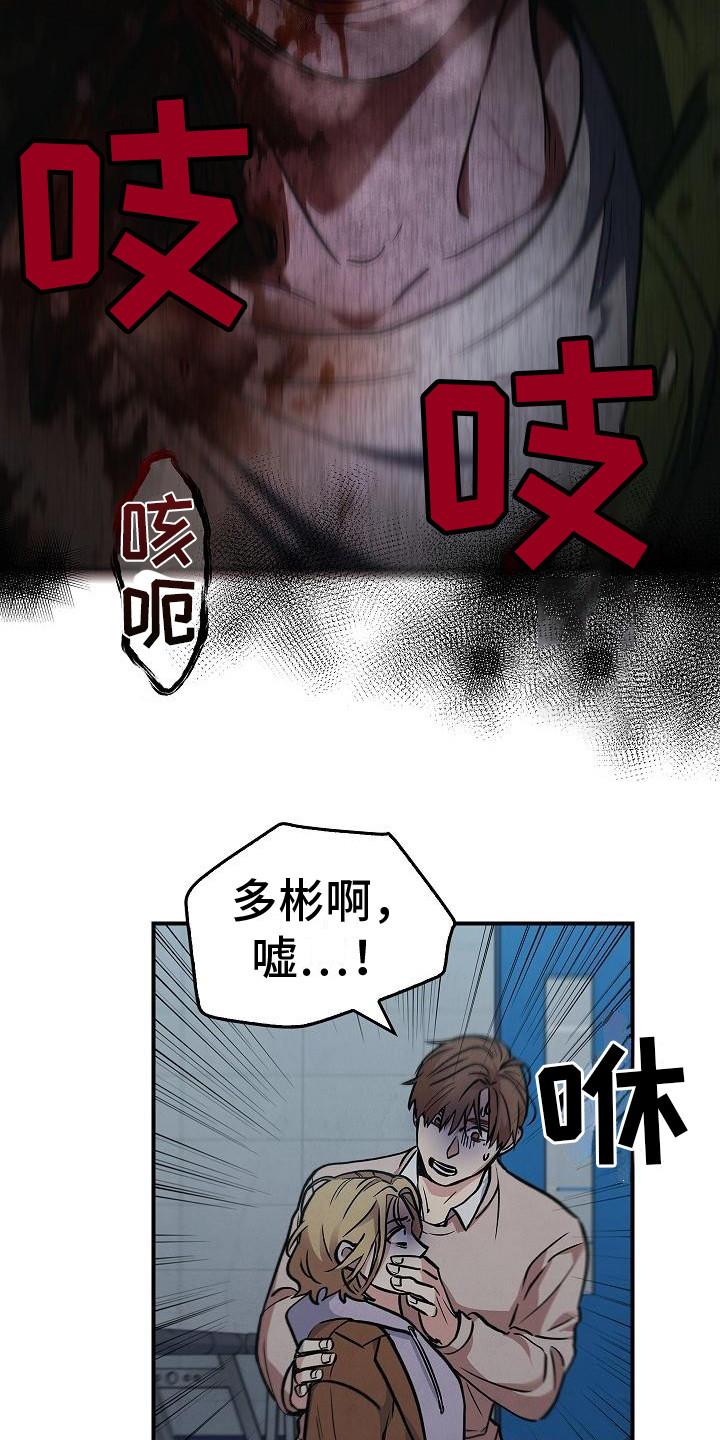 《被男人掌控生死》第28章：沦陷 第4页