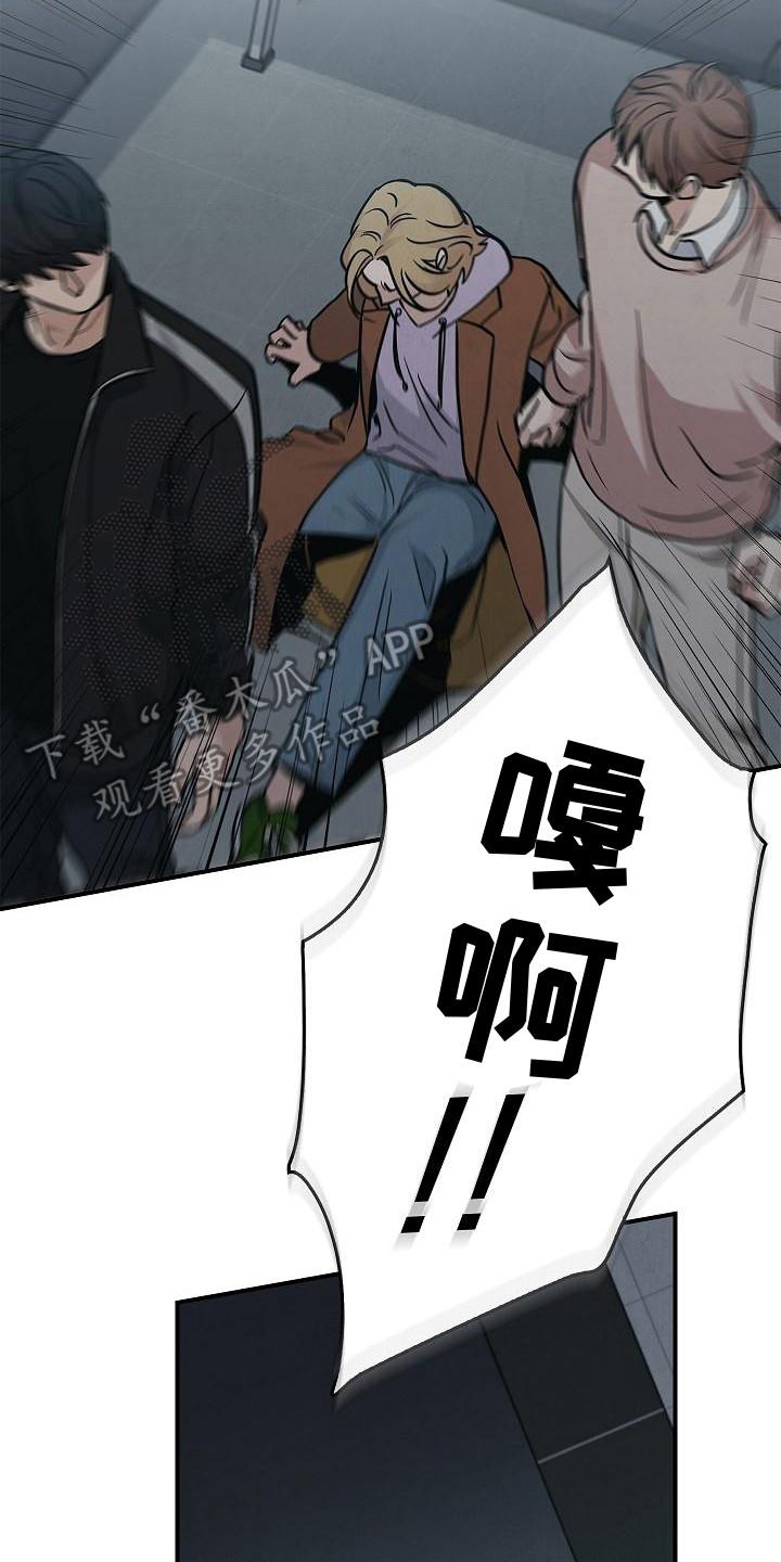 《被男人掌控生死》第28章：沦陷 第2页