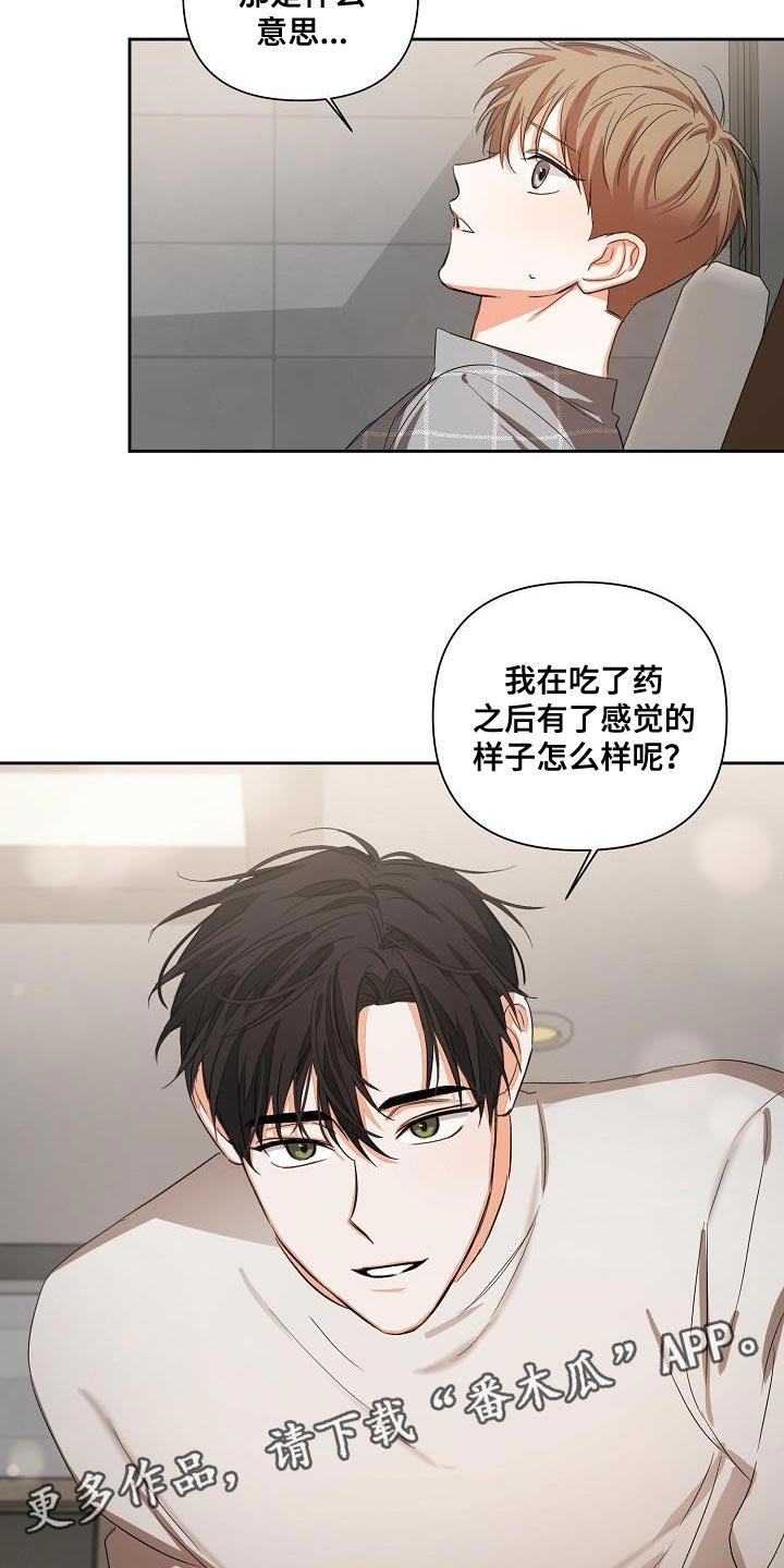 《逢九年》第28章：重新开始 第18页
