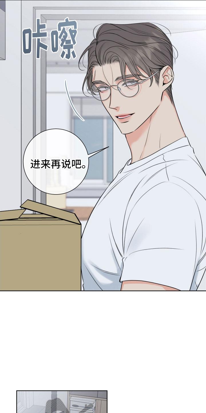 麻烦的爱情 - 第28章：干什么都行 - 第6张图