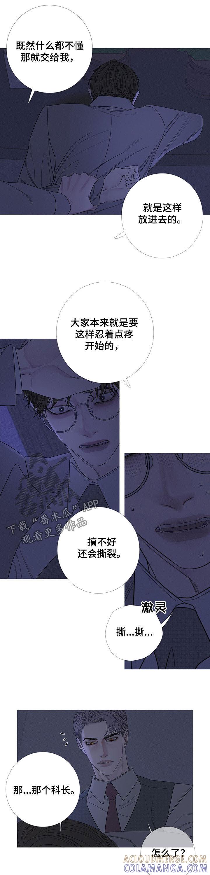 《鬼门关》第28章：住手 第5页