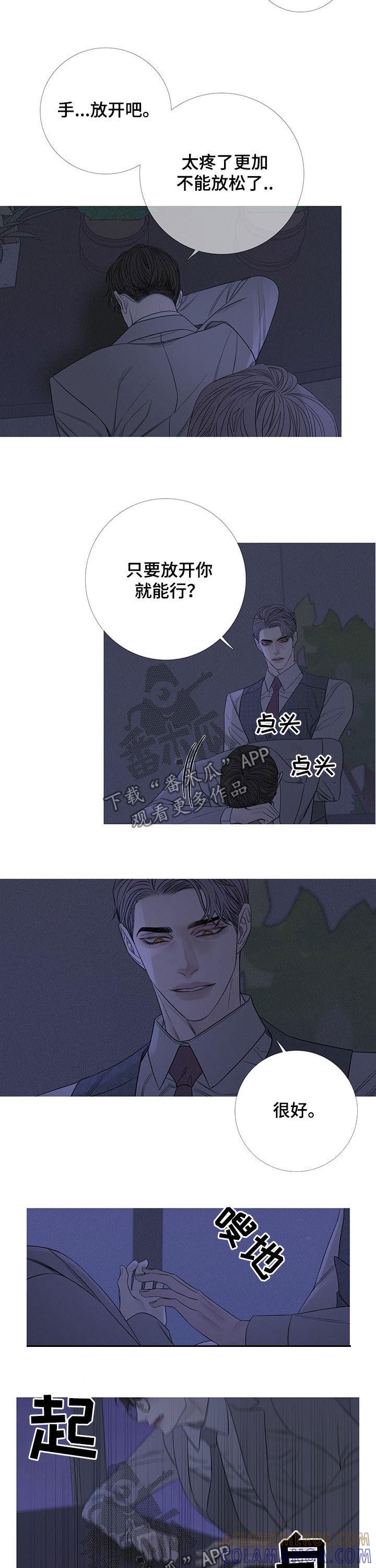 《鬼门关》第28章：住手 第6页