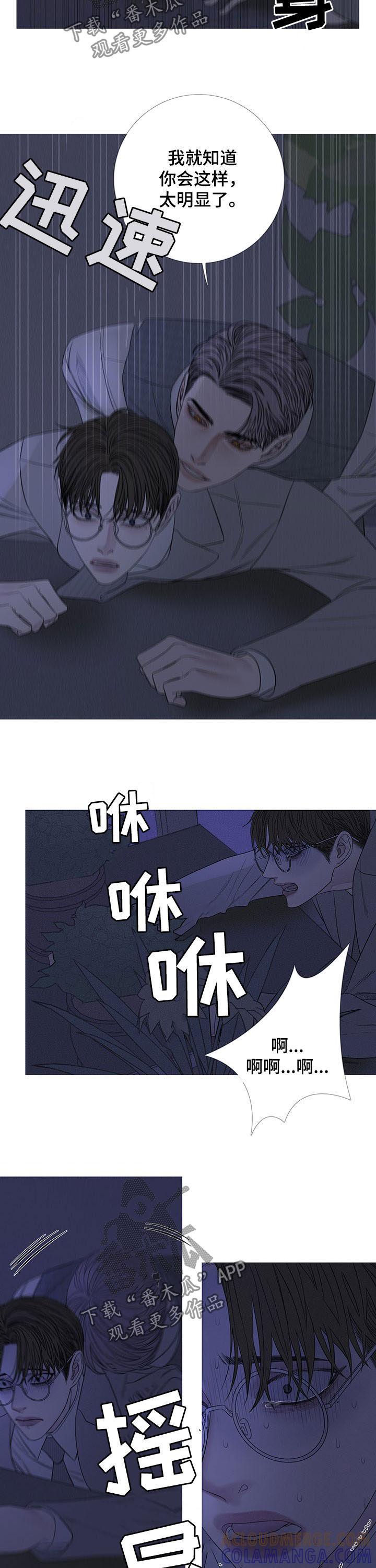 《鬼门关》第28章：住手 第7页