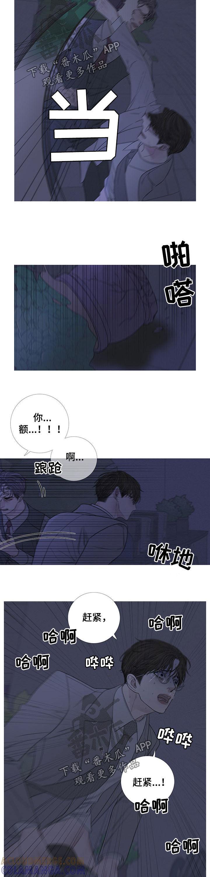 《鬼门关》第29章：打脸 第7页