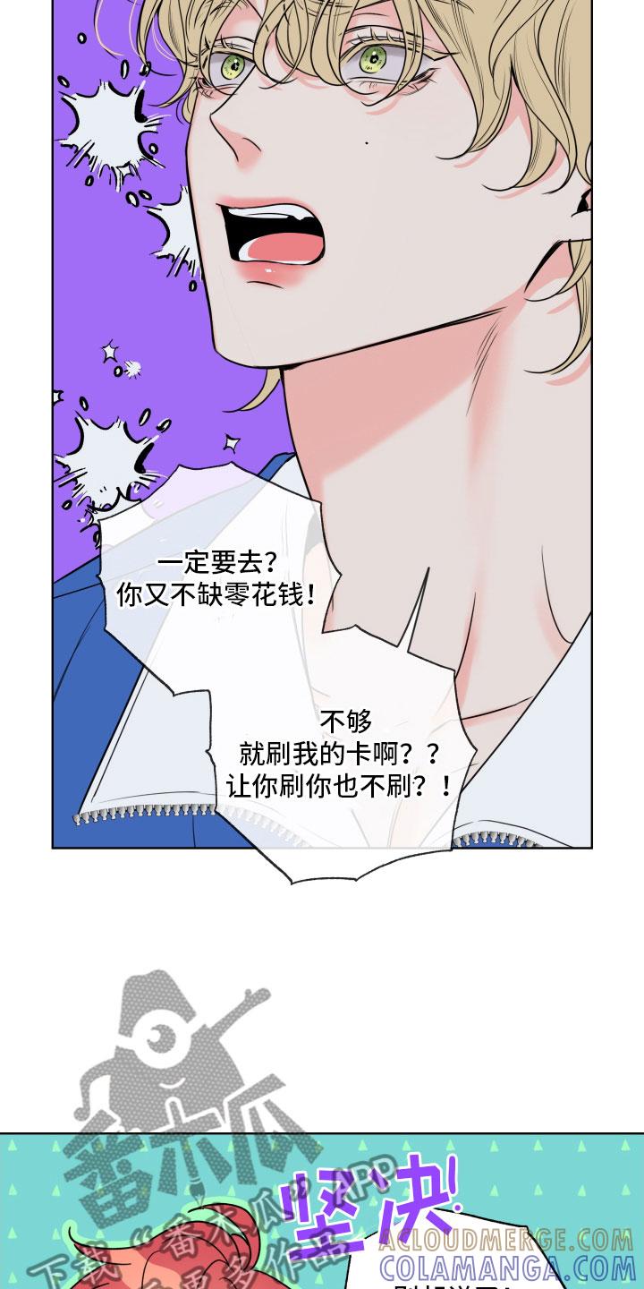 麻烦的爱情 - 第29章：乐极生悲 - 第23张图