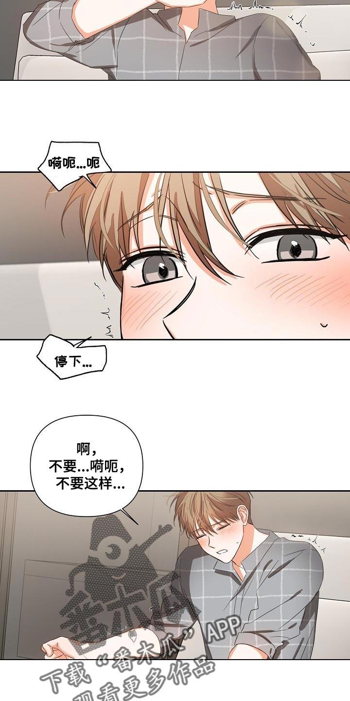 《逢九年》第29章：我的责任 第8页