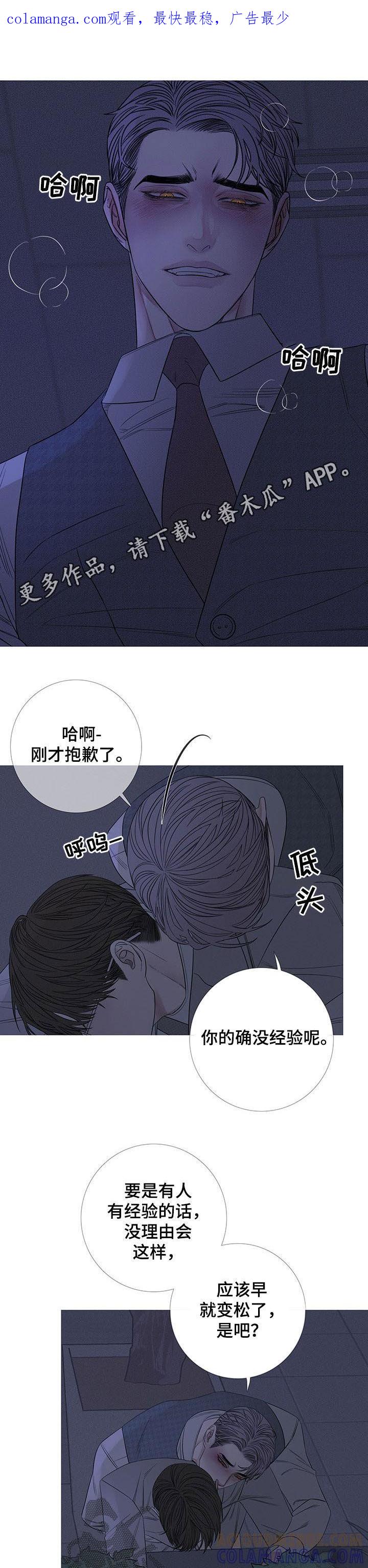 《鬼门关》第29章：打脸 第1页