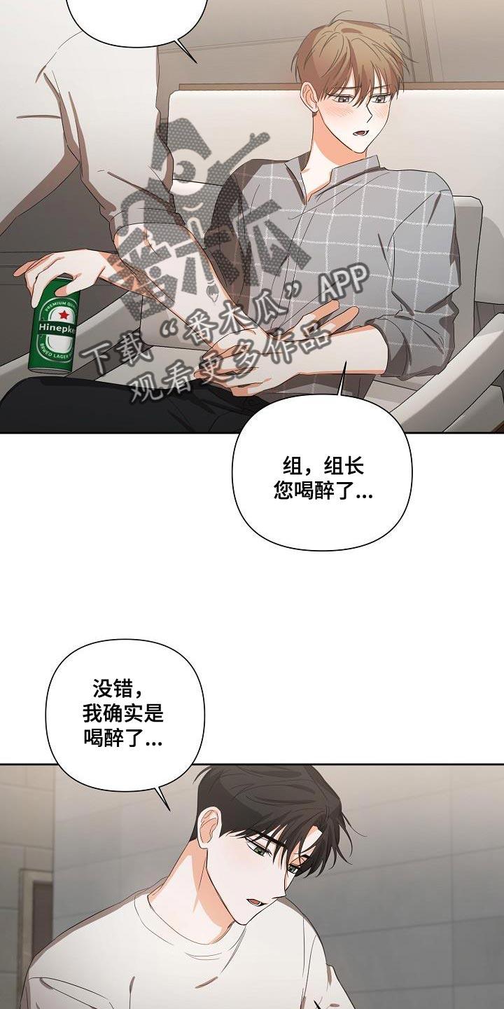 《逢九年》第29章：我的责任 第2页