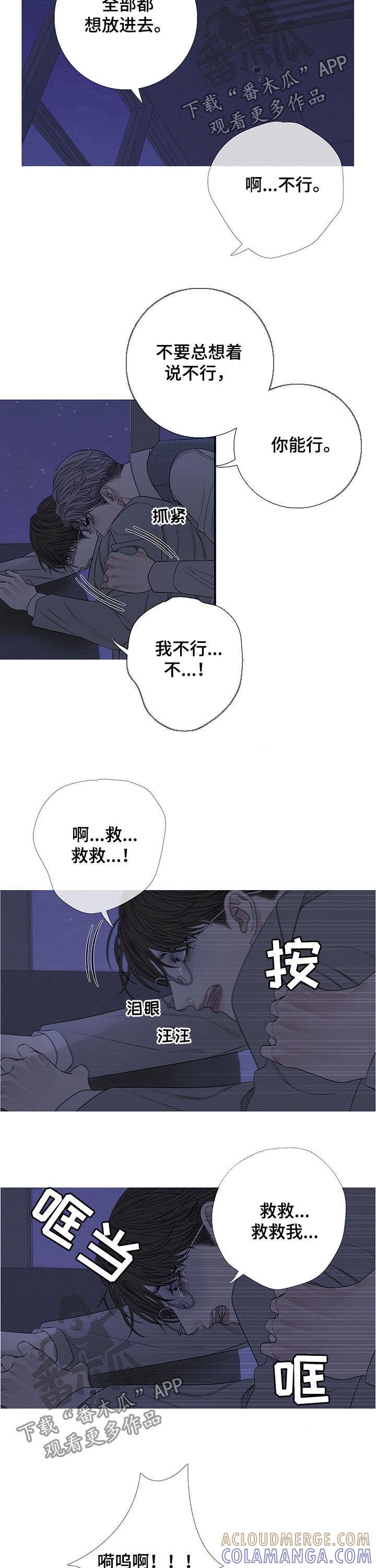 《鬼门关》第29章：打脸 第3页