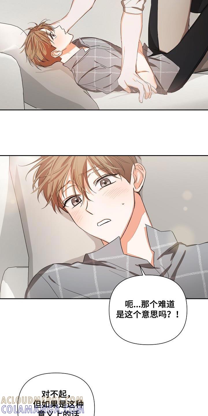 《逢九年》第29章：我的责任 第15页