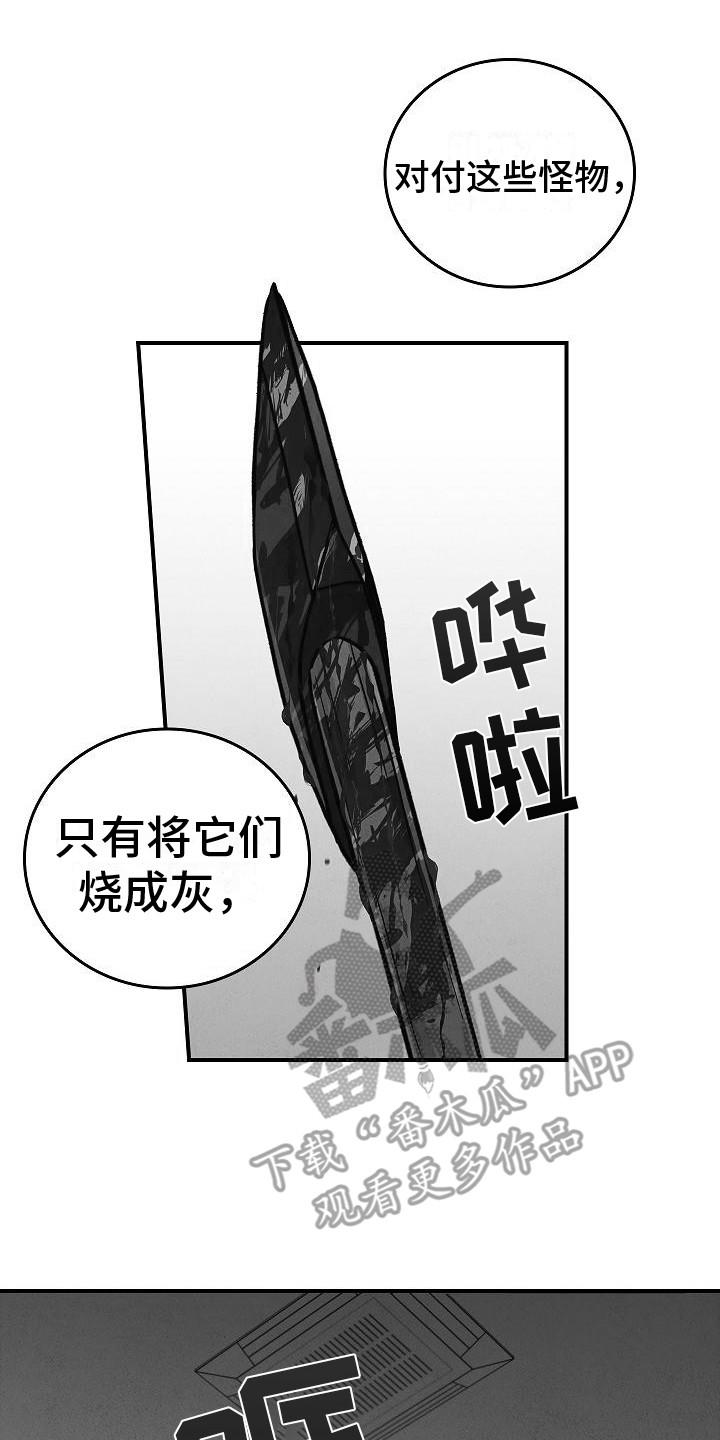 《被男人掌控生死》第29章：应对 第8页