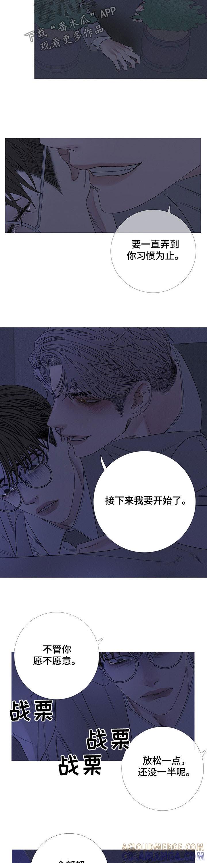 《鬼门关》第29章：打脸 第2页