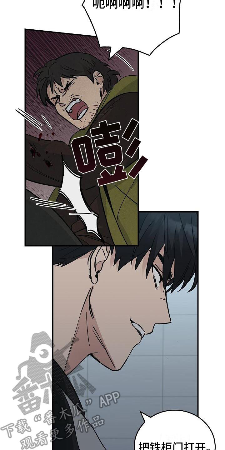 《被男人掌控生死》第29章：应对 第14页