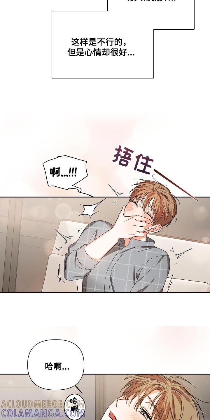 《逢九年》第29章：我的责任 第11页