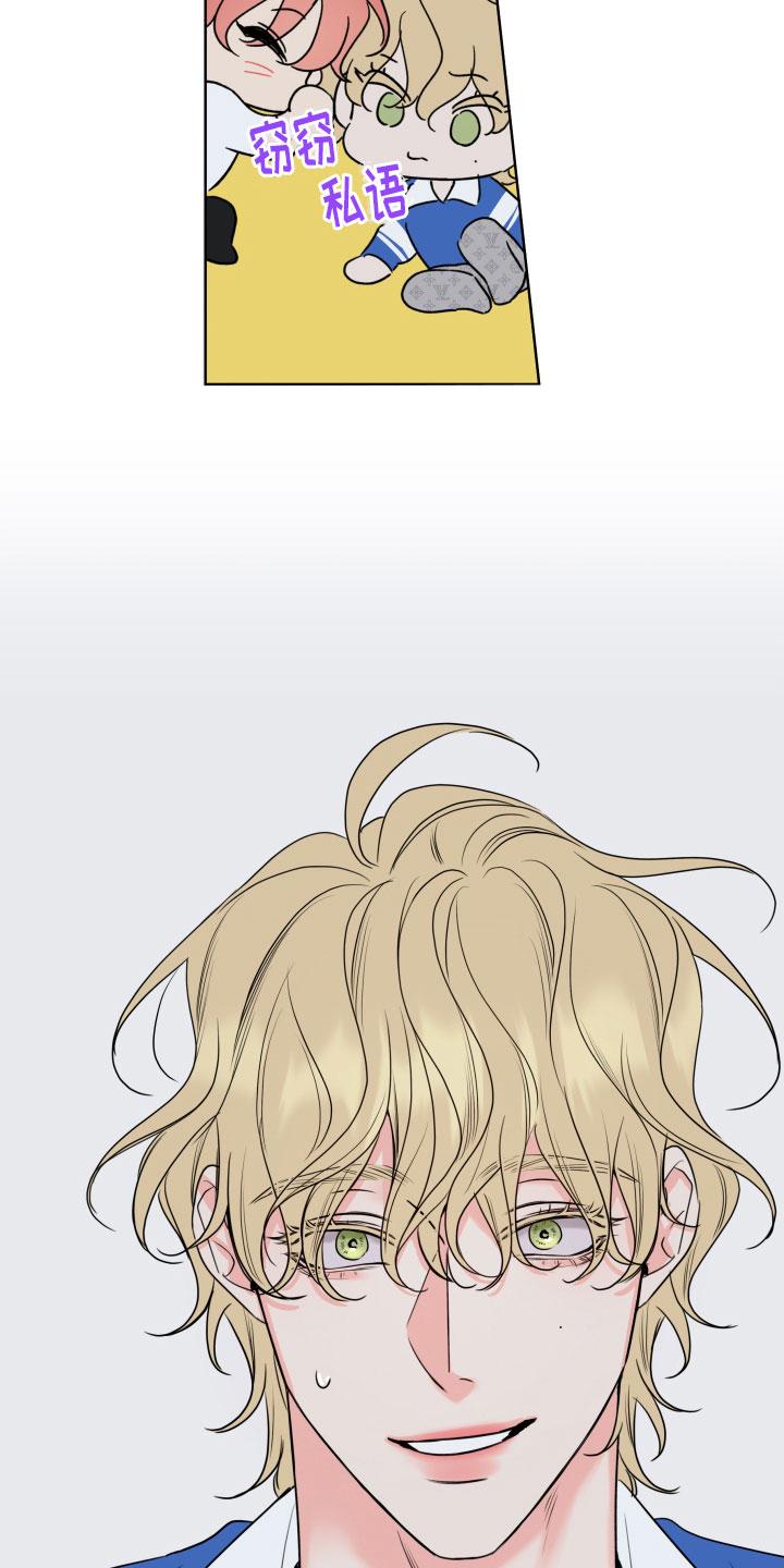 麻烦的爱情 - 第29章：乐极生悲 - 第26张图