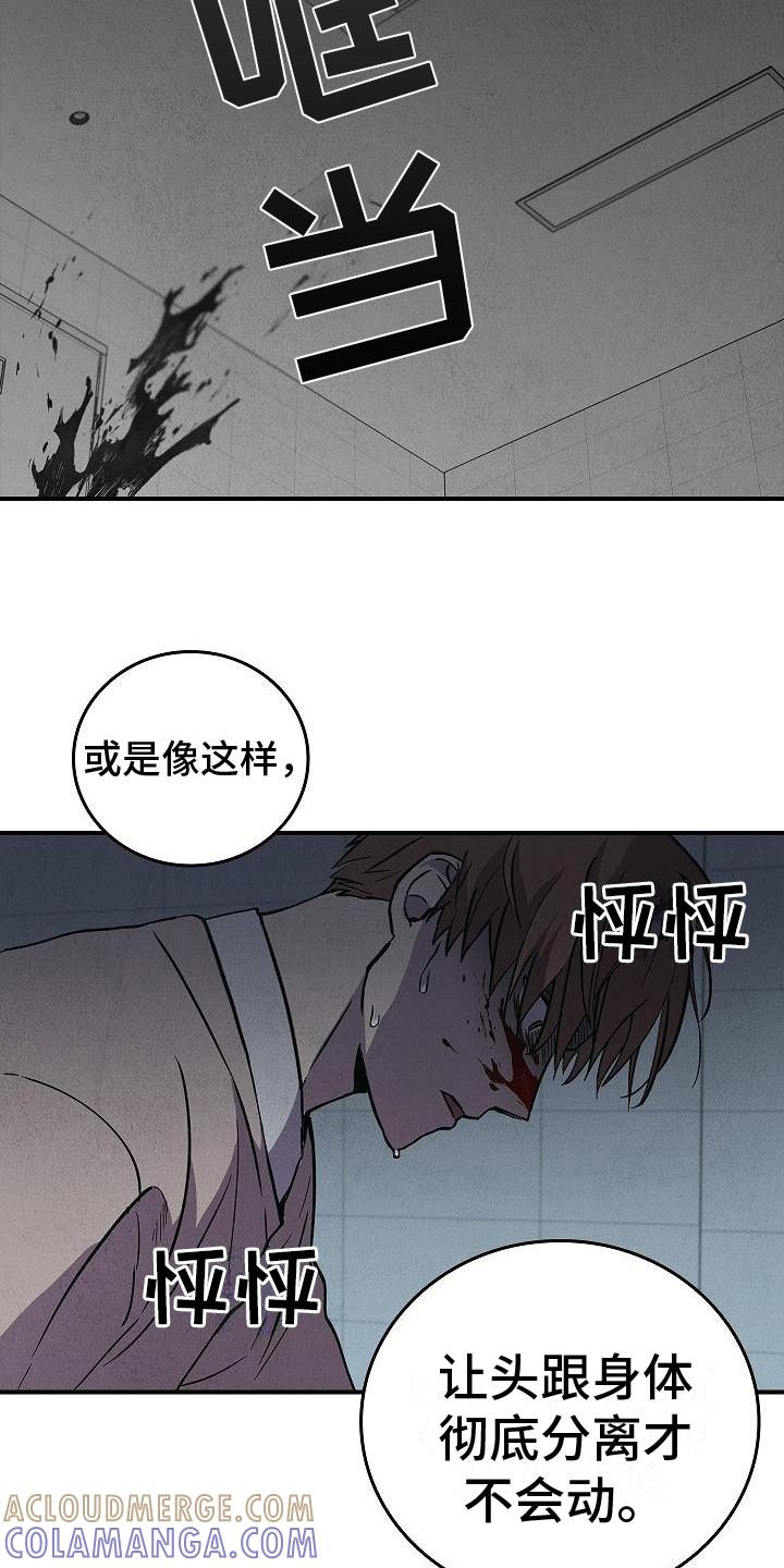 《被男人掌控生死》第29章：应对 第9页