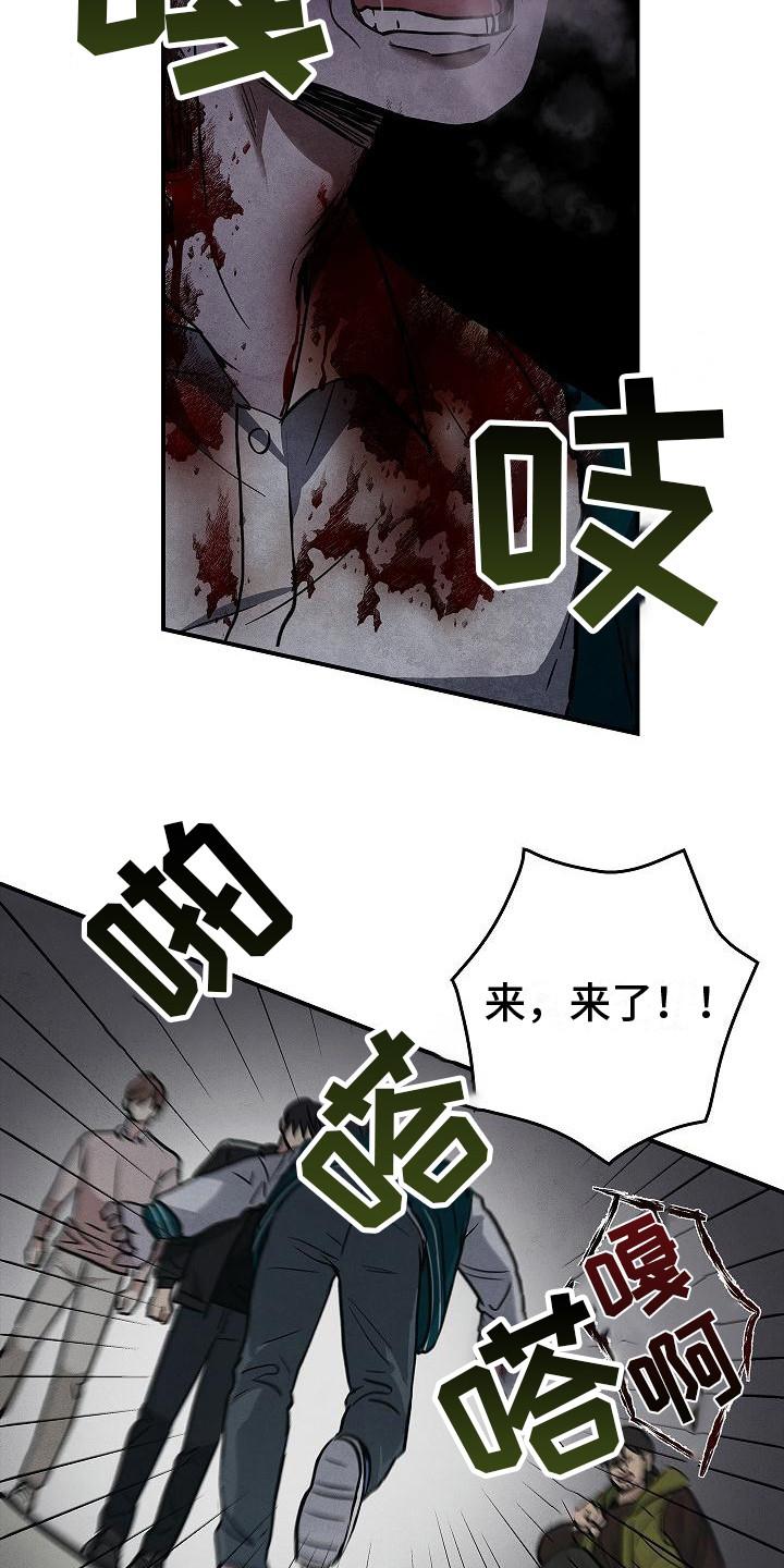 《被男人掌控生死》第29章：应对 第12页