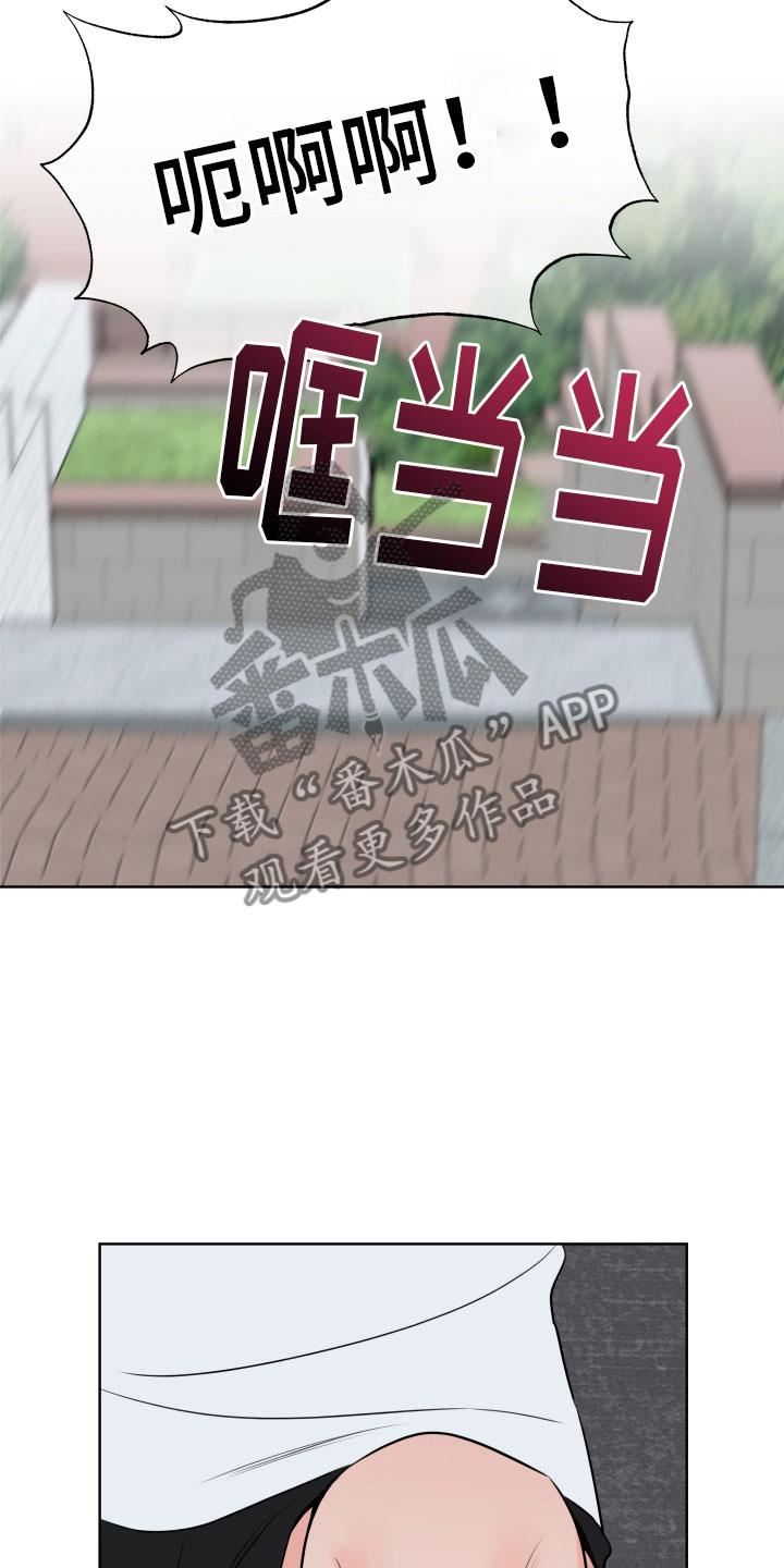 麻烦的爱情 - 第29章：乐极生悲 - 第10张图