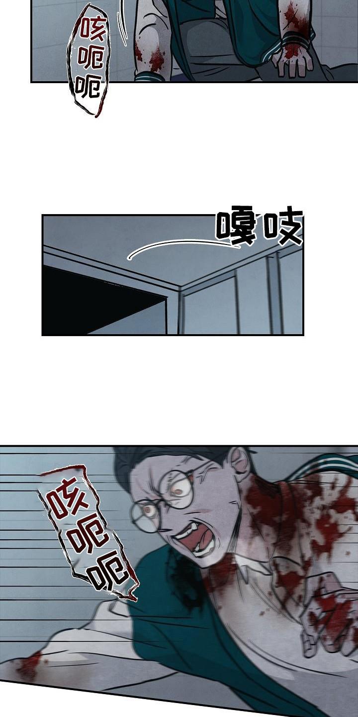 《被男人掌控生死》第29章：应对 第16页