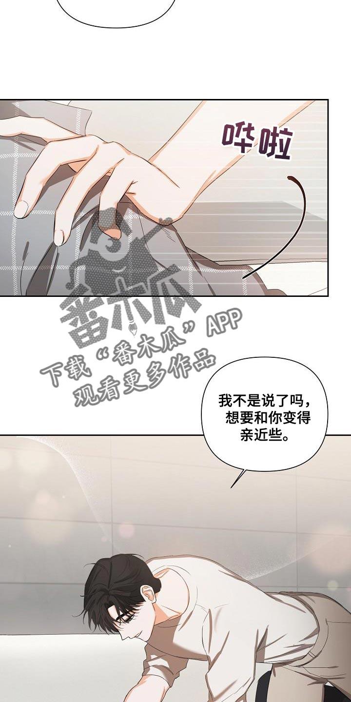 《逢九年》第29章：我的责任 第14页