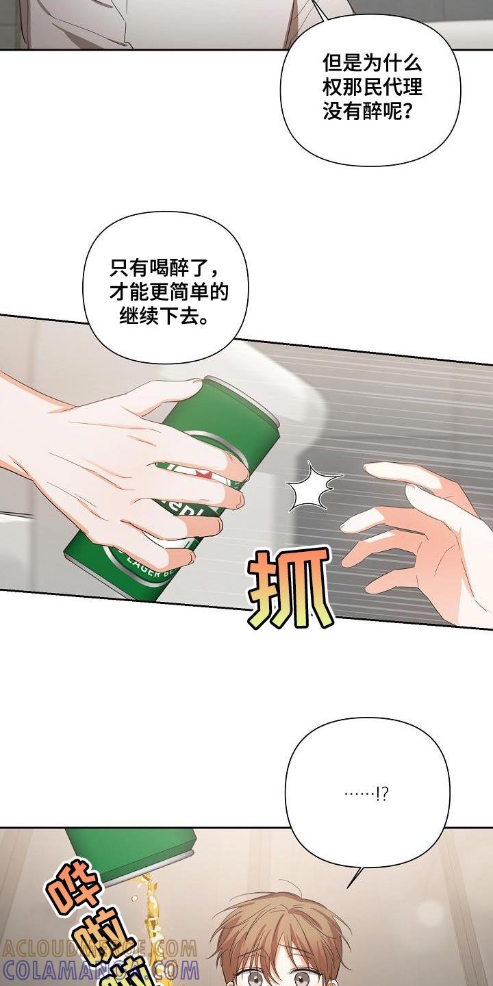 《逢九年》第29章：我的责任 第3页
