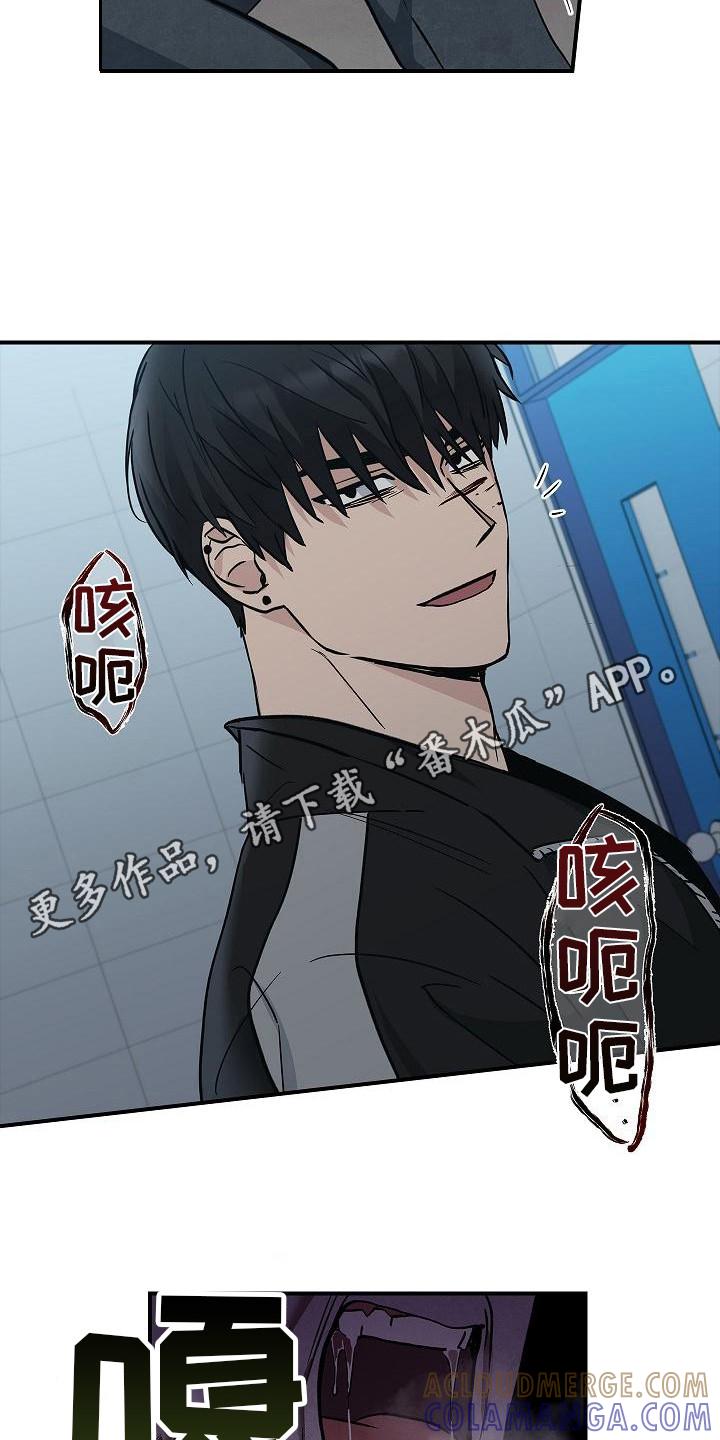 《被男人掌控生死》第29章：应对 第11页
