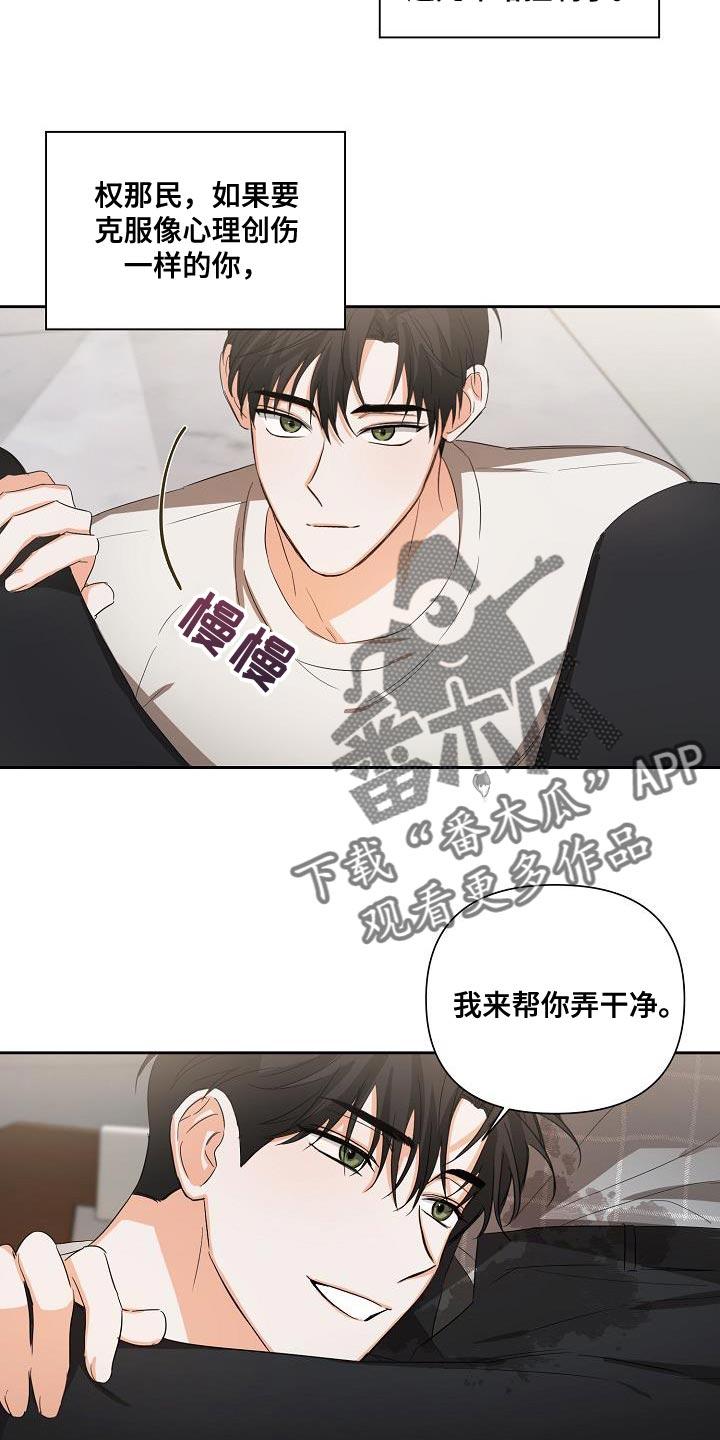 《逢九年》第29章：我的责任 第6页