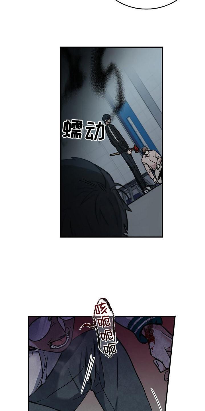《被男人掌控生死》第29章：应对 第10页