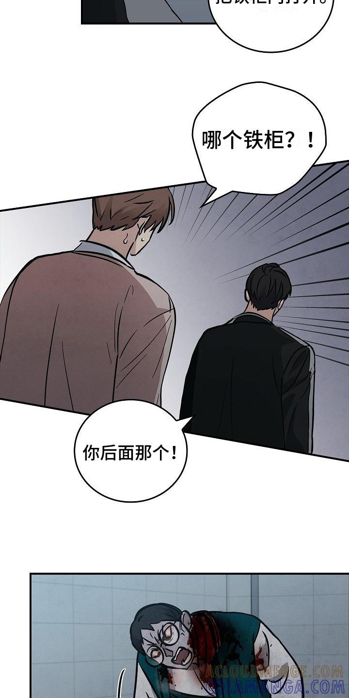 《被男人掌控生死》第29章：应对 第15页