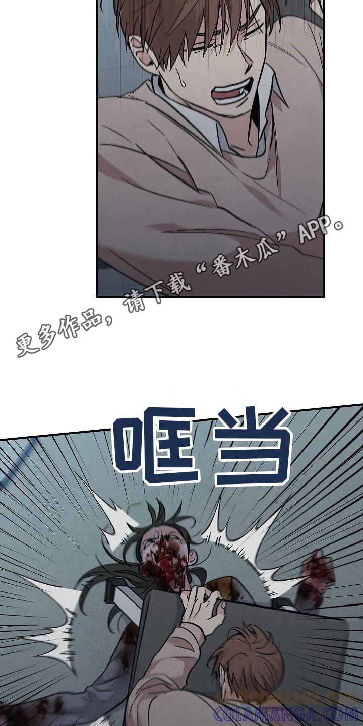 《被男人掌控生死》第29章：应对 第5页