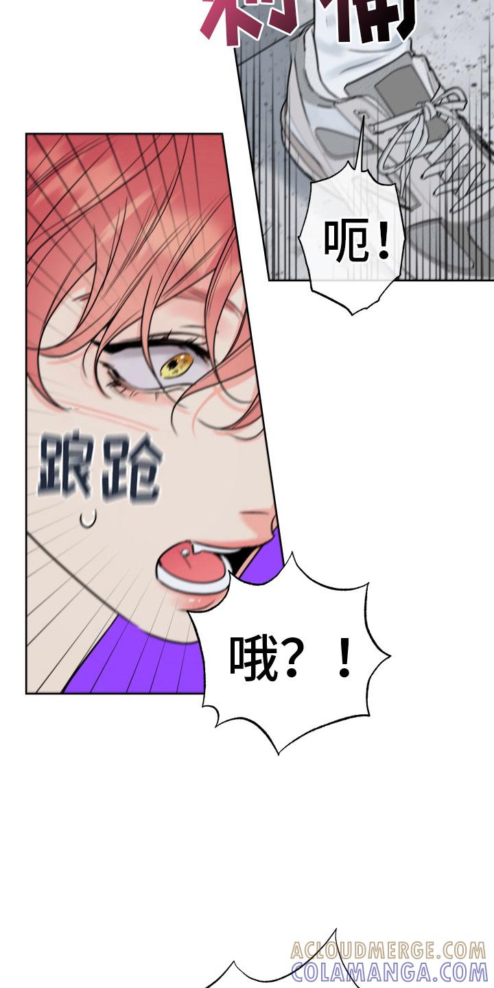 麻烦的爱情 - 第29章：乐极生悲 - 第9张图