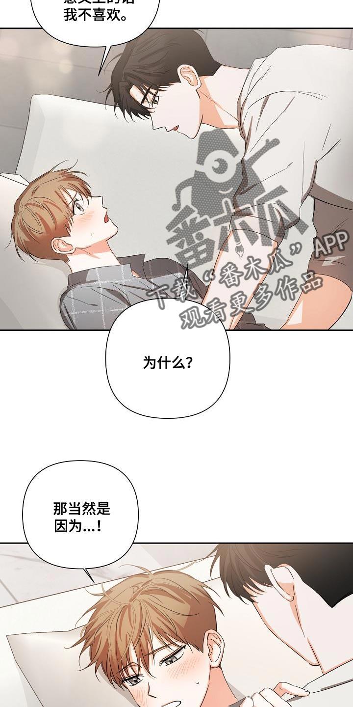 《逢九年》第29章：我的责任 第16页
