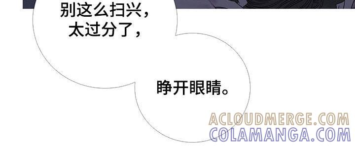 《鬼门关》第29章：打脸 第5页