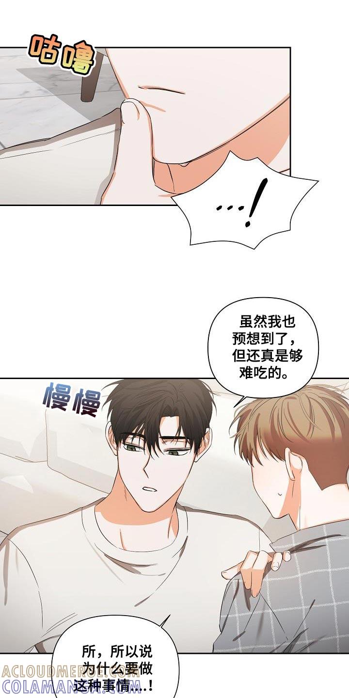 《逢九年》第29章：我的责任 第13页