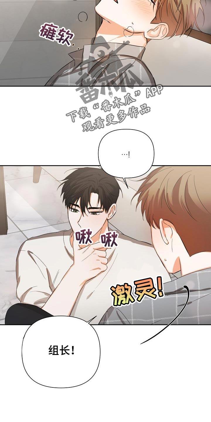 《逢九年》第29章：我的责任 第12页