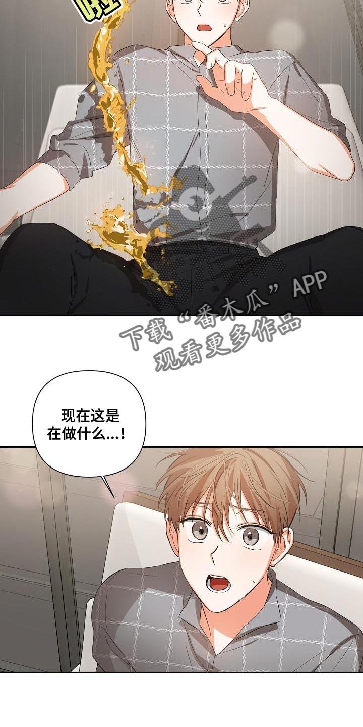 《逢九年》第29章：我的责任 第4页