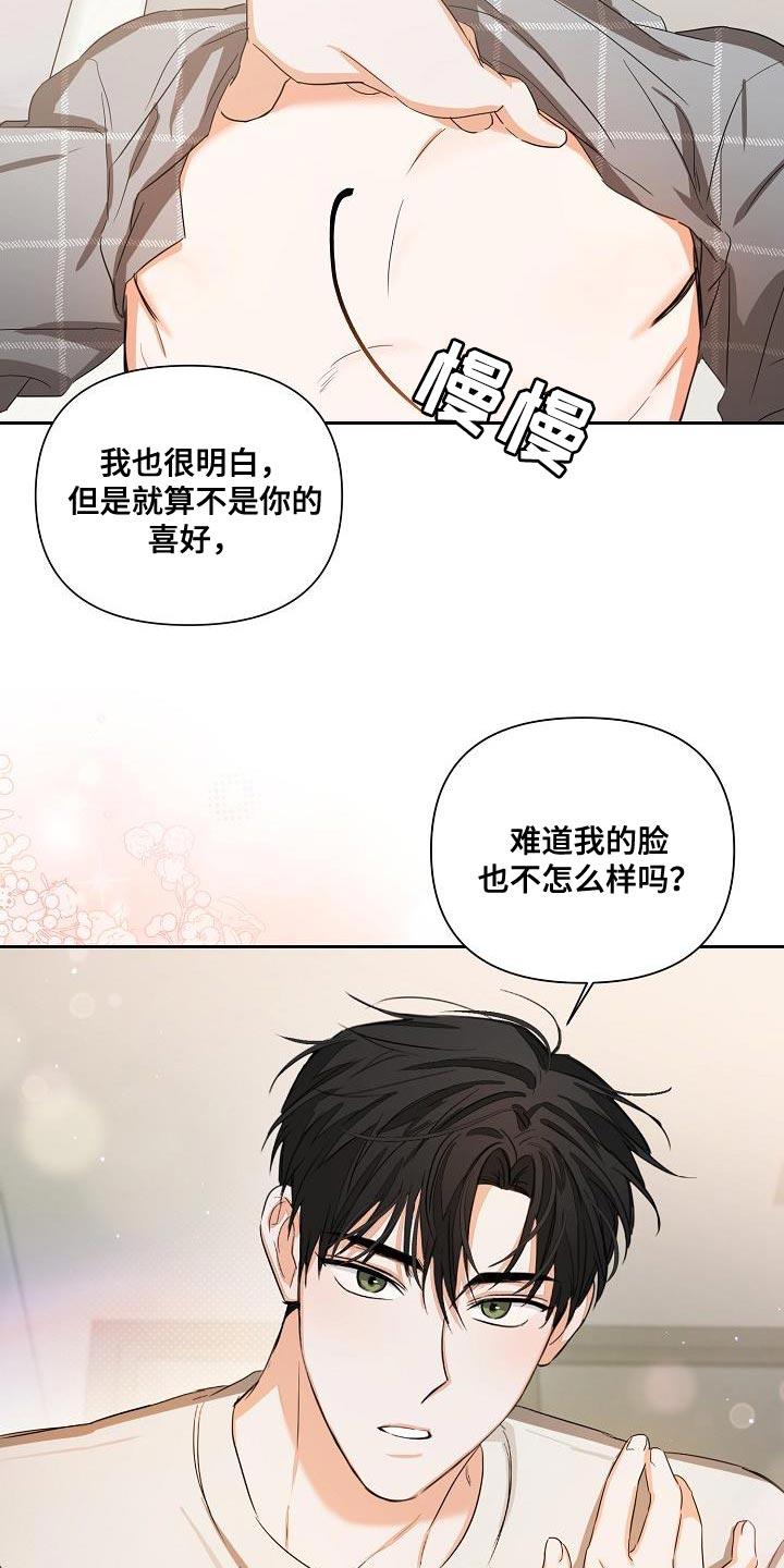 《逢九年》第29章：我的责任 第18页