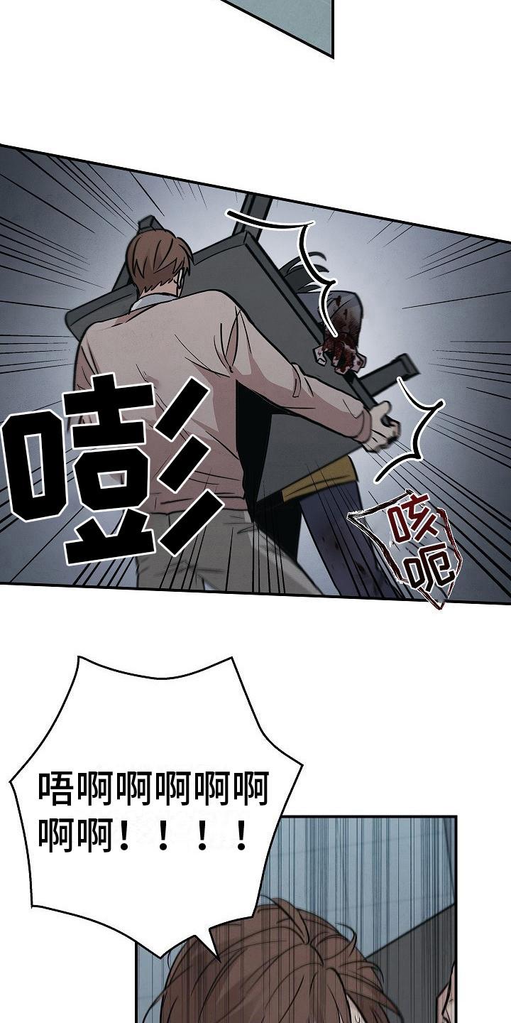 《被男人掌控生死》第29章：应对 第4页