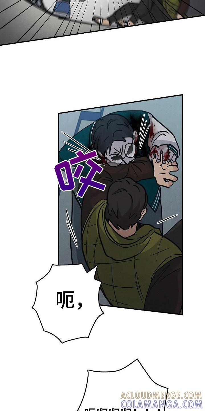 《被男人掌控生死》第29章：应对 第13页