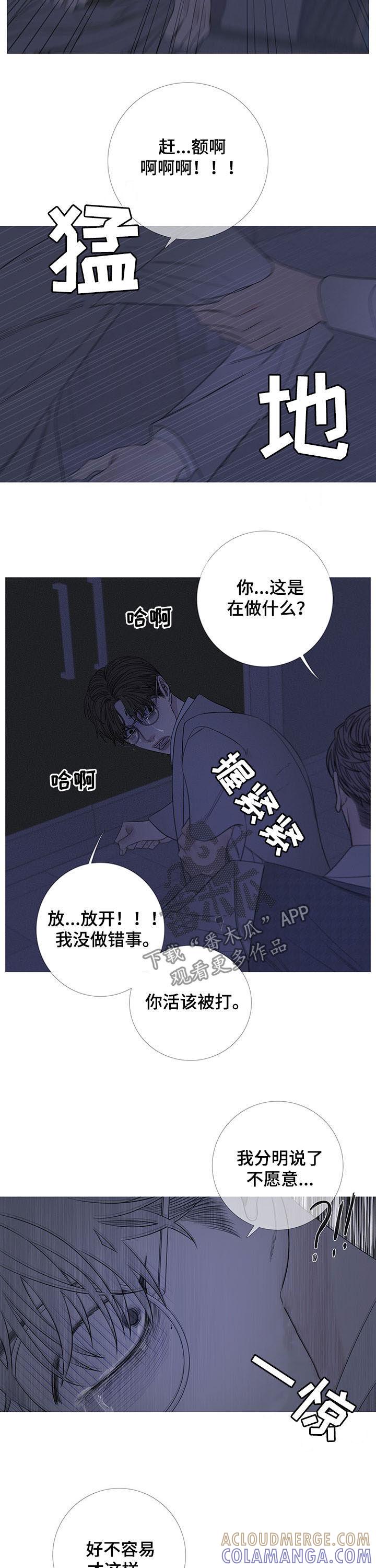 《鬼门关》第29章：打脸 第8页