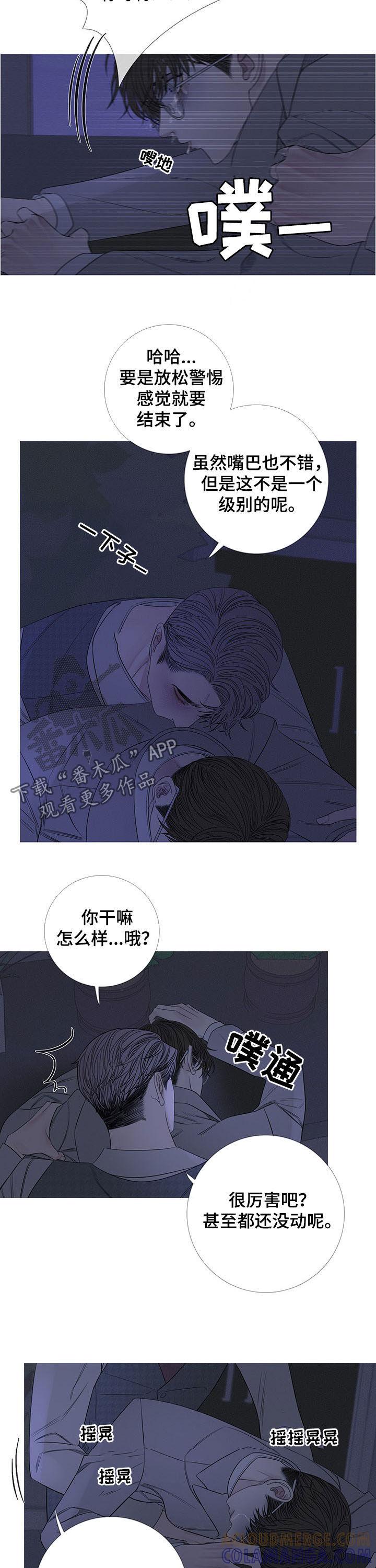 《鬼门关》第29章：打脸 第4页