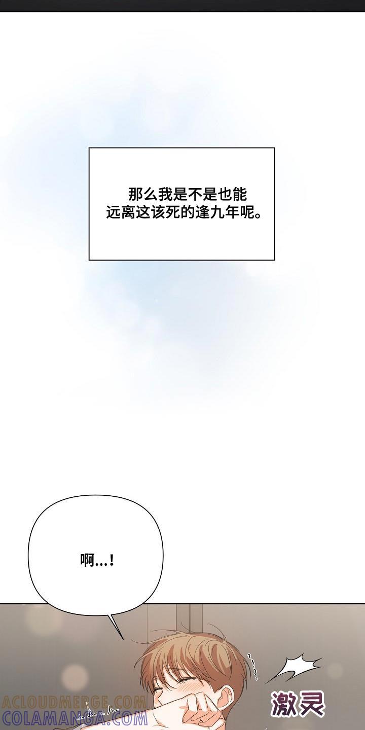《逢九年》第29章：我的责任 第7页