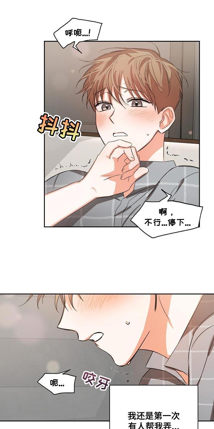 《逢九年》第29章：我的责任 第10页