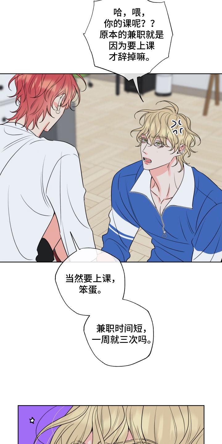 麻烦的爱情 - 第29章：乐极生悲 - 第22张图