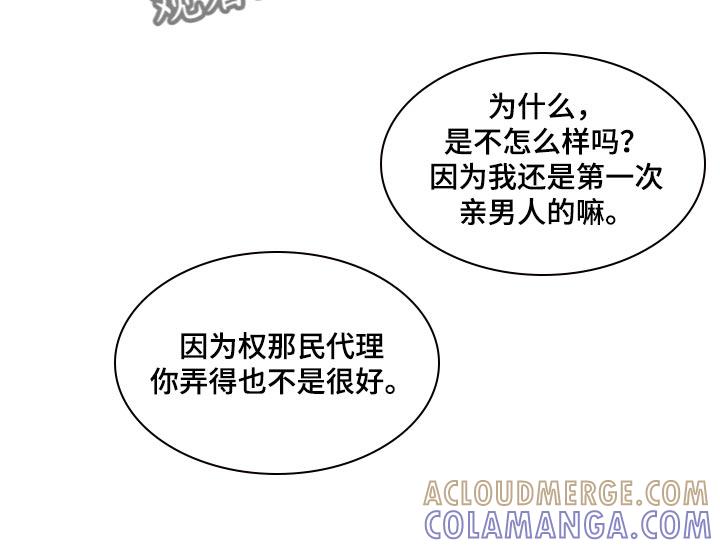 《逢九年》第29章：我的责任 第9页