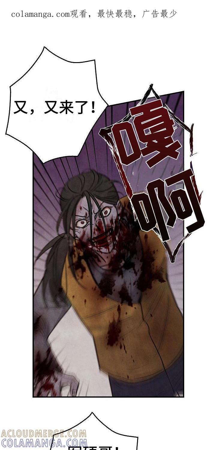 《被男人掌控生死》第29章：应对 第1页