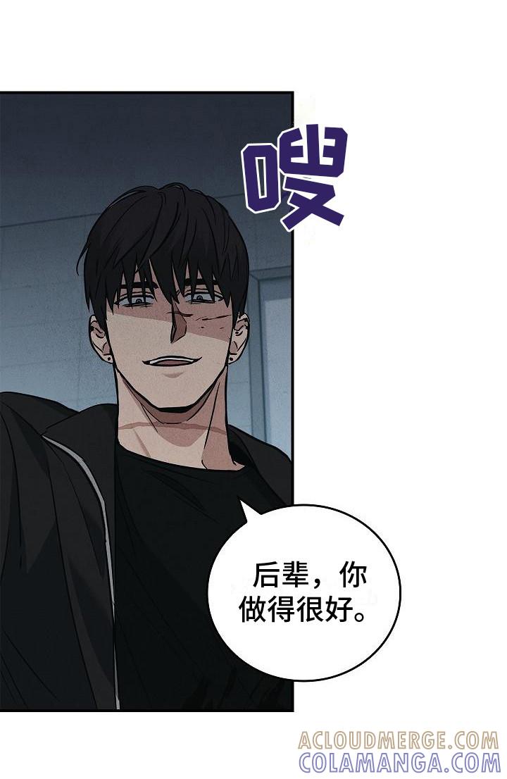 《被男人掌控生死》第29章：应对 第7页