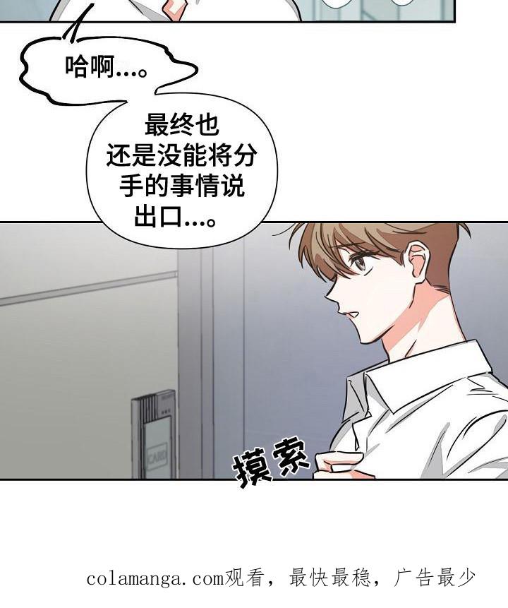 《逢九年》第3章：没说出口 第18页